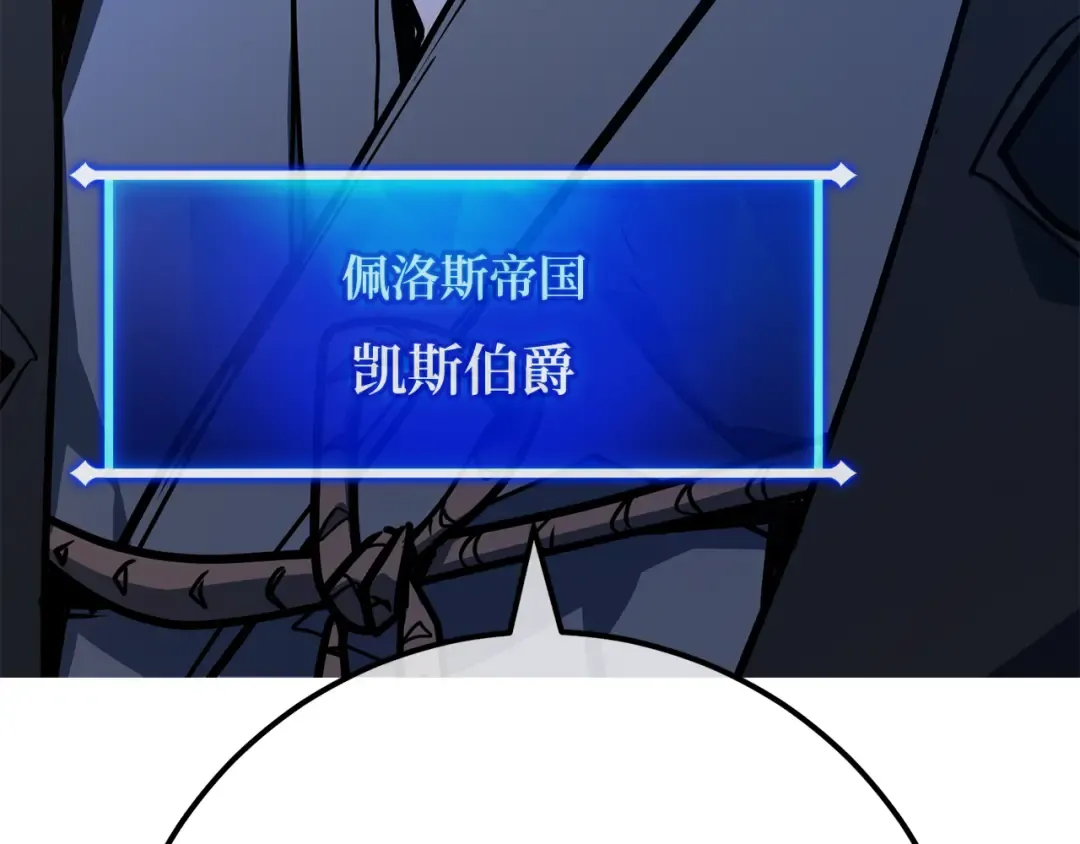 第91话 杀死巨龙（4） 第20页