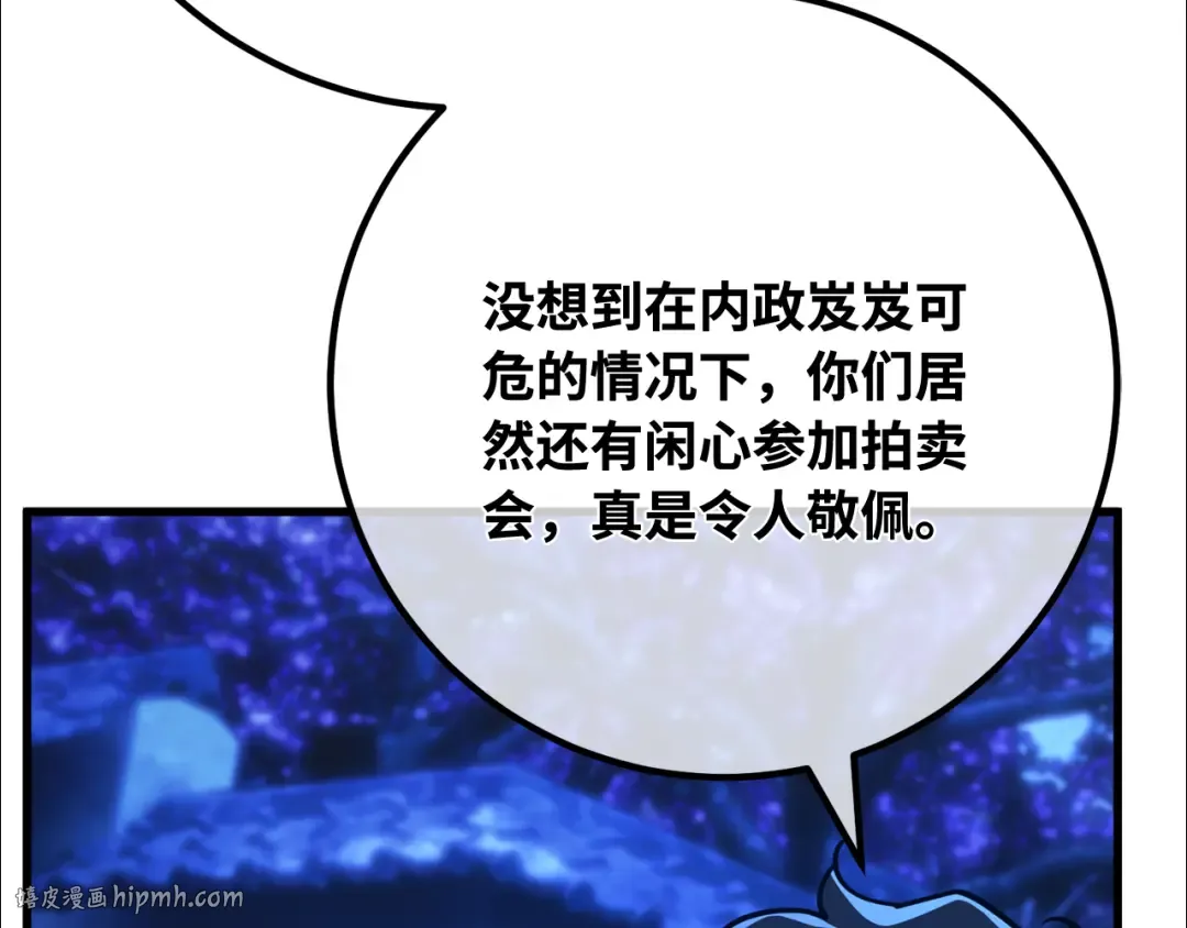 第91话 杀死巨龙（4） 第24页