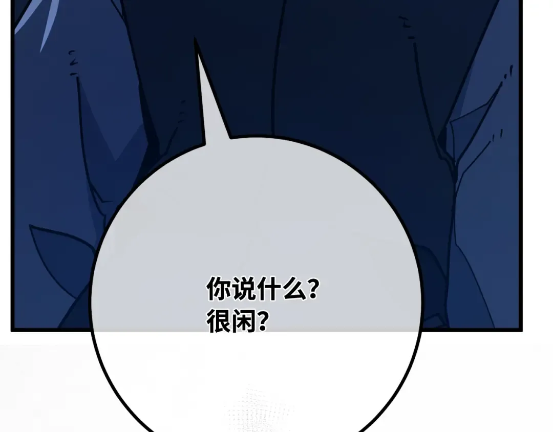 第91话 杀死巨龙（4） 第26页