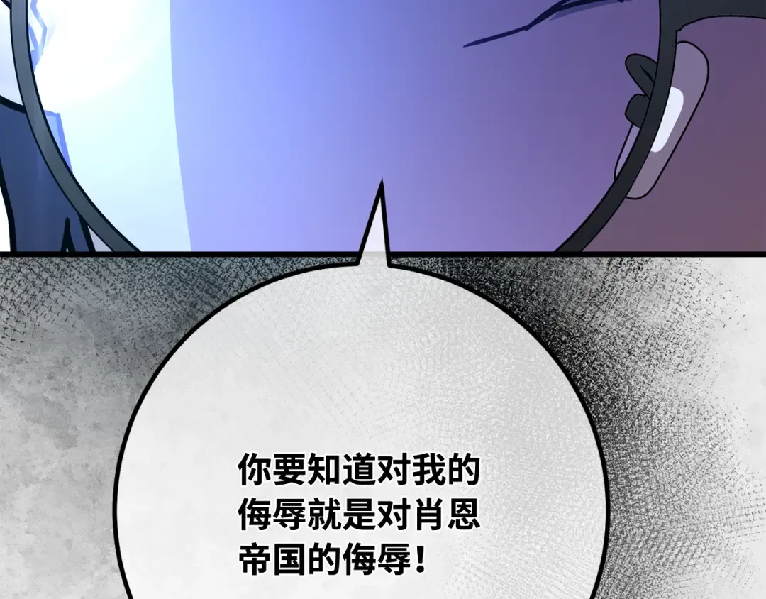 第91话 杀死巨龙（4） 第29页