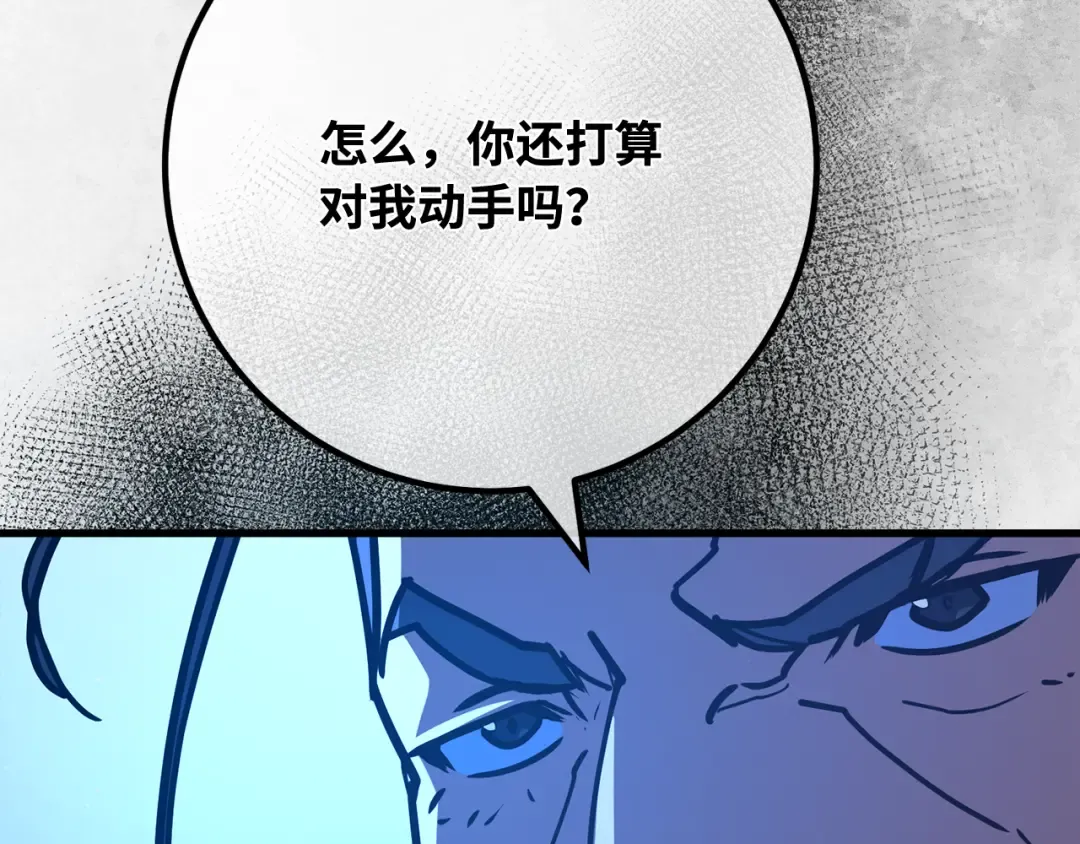 第91话 杀死巨龙（4） 第31页