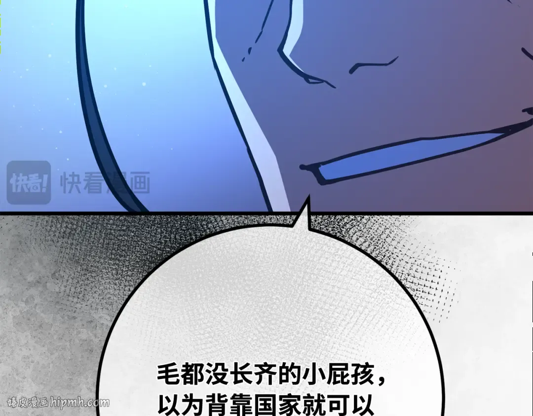 第91话 杀死巨龙（4） 第32页