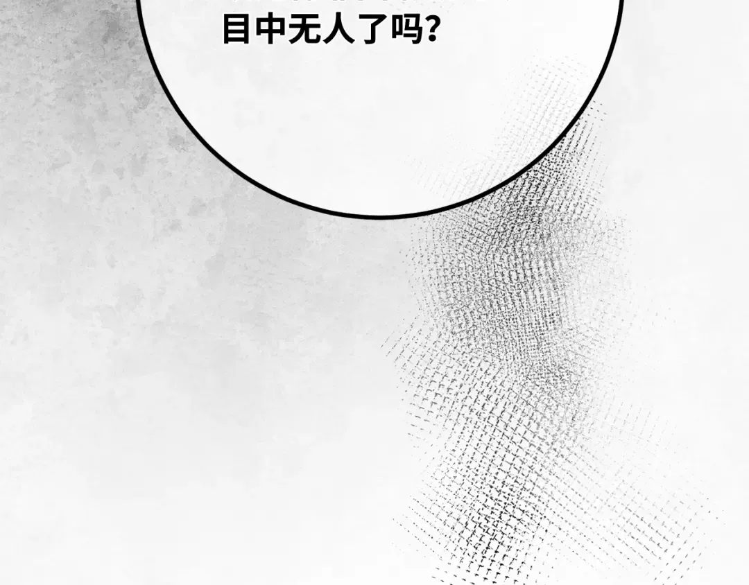 第91话 杀死巨龙（4） 第33页