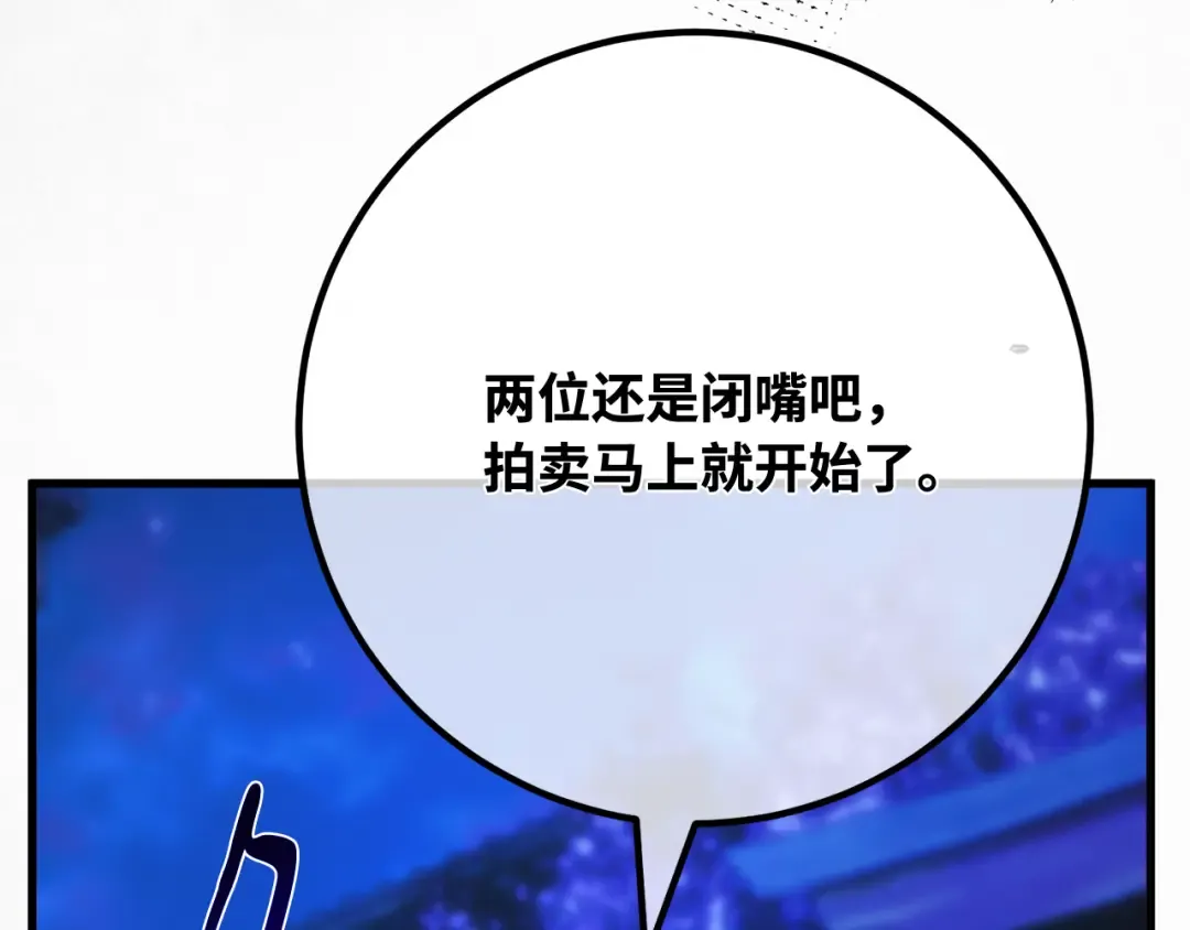 第91话 杀死巨龙（4） 第34页