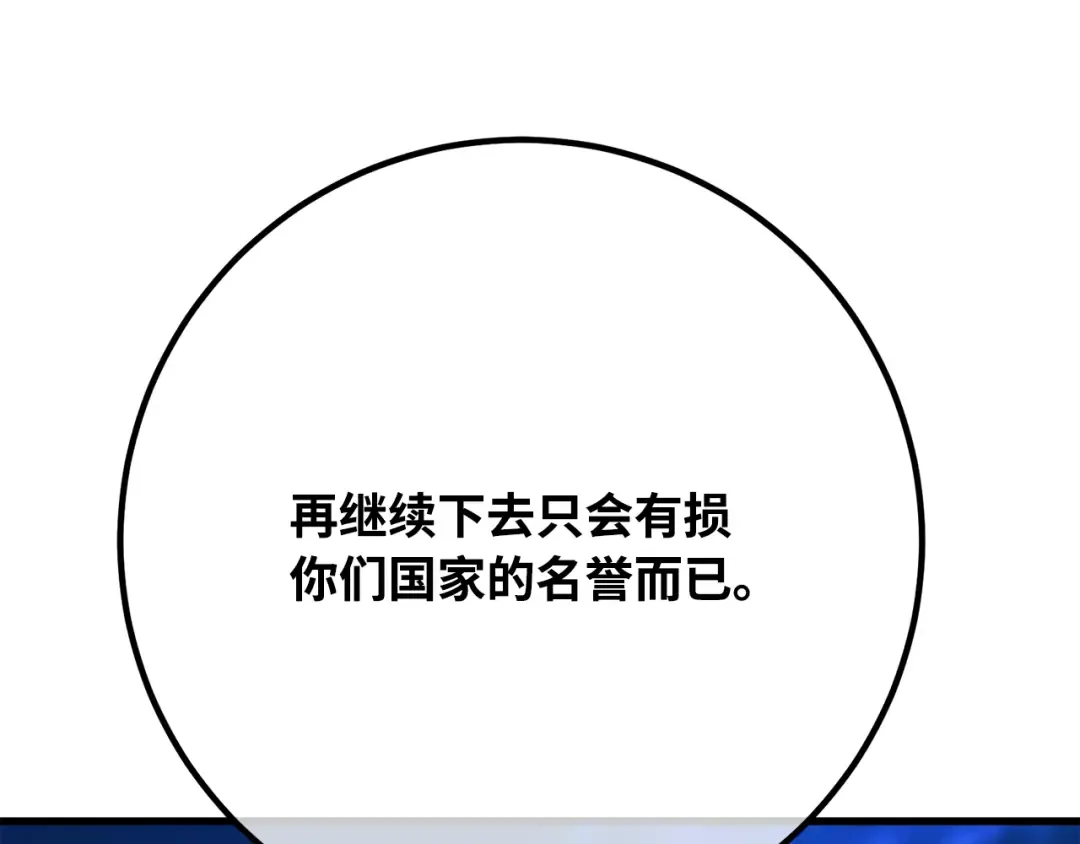 第91话 杀死巨龙（4） 第38页