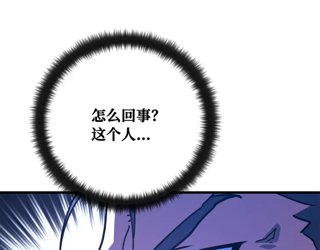 第91话 杀死巨龙（4） 第44页