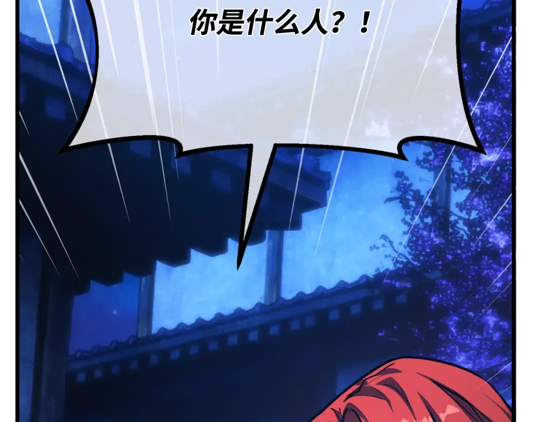 第91话 杀死巨龙（4） 第47页