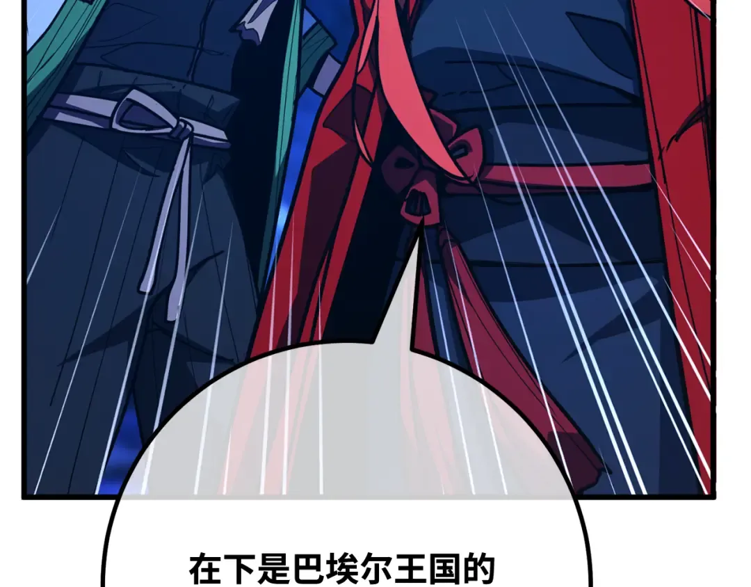第91话 杀死巨龙（4） 第49页