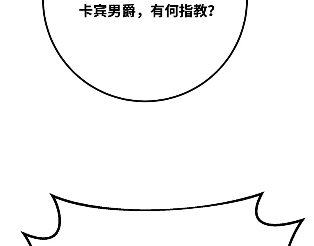 第91话 杀死巨龙（4） 第50页