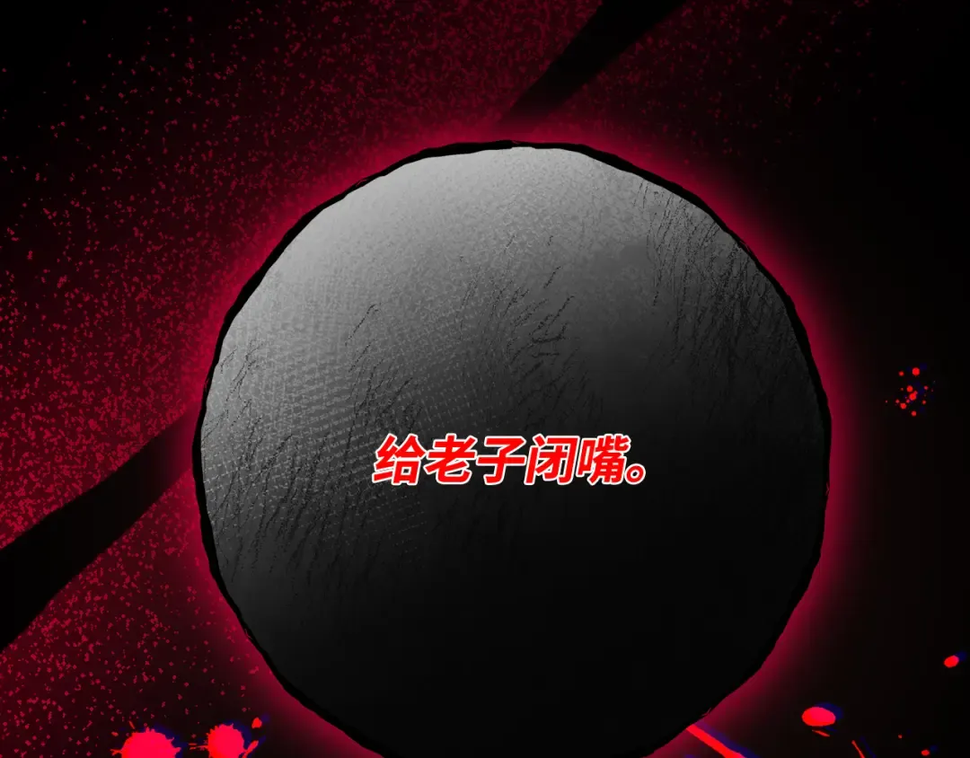 第91话 杀死巨龙（4） 第57页