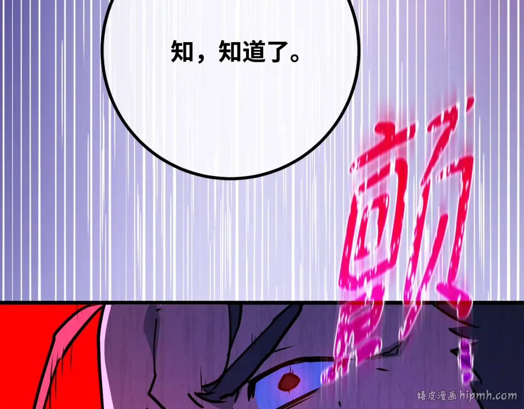 第91话 杀死巨龙（4） 第64页