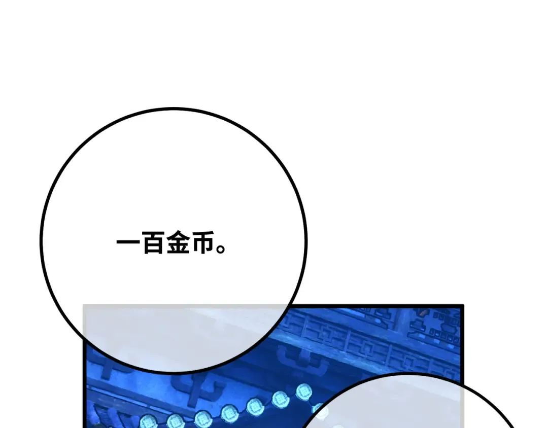 第91话 杀死巨龙（4） 第92页