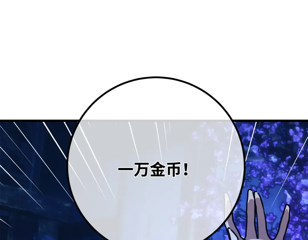 第91话 杀死巨龙（4） 第101页