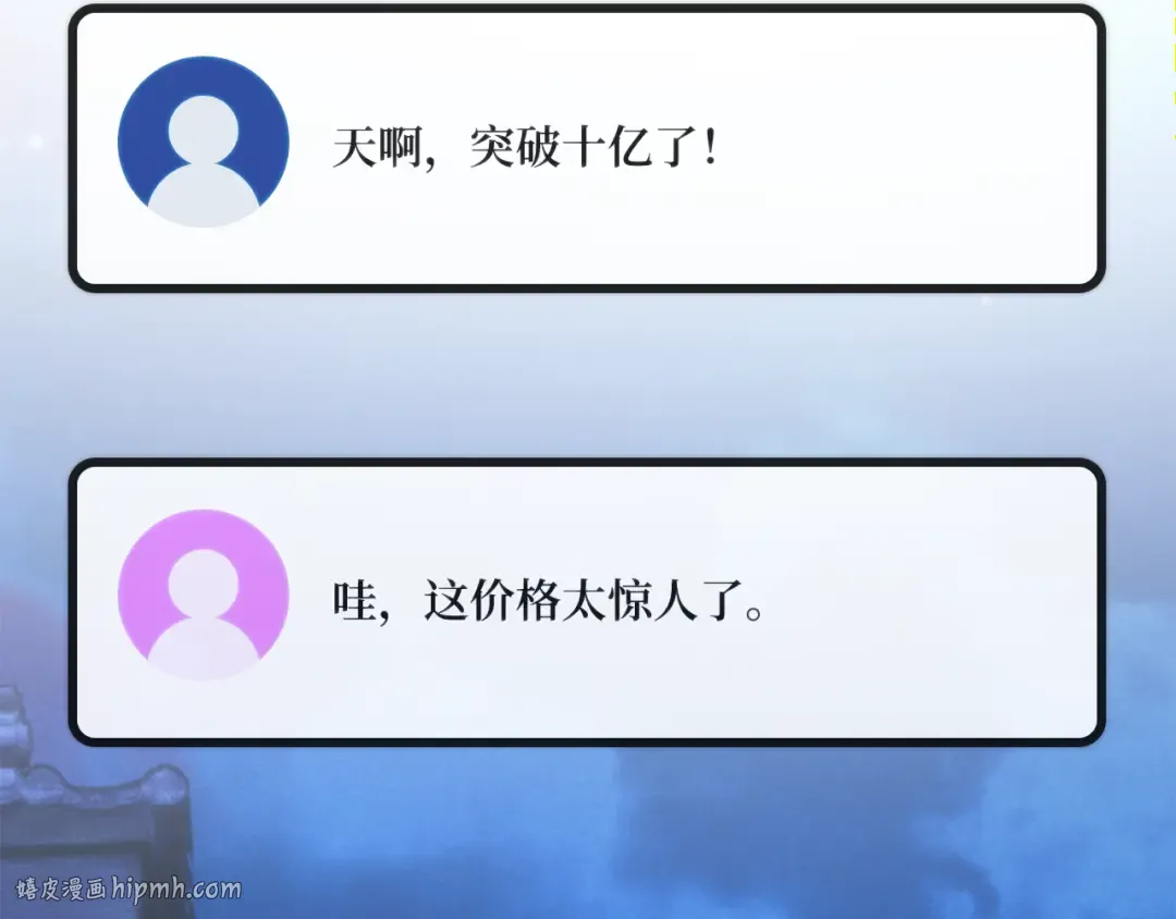 第91话 杀死巨龙（4） 第104页