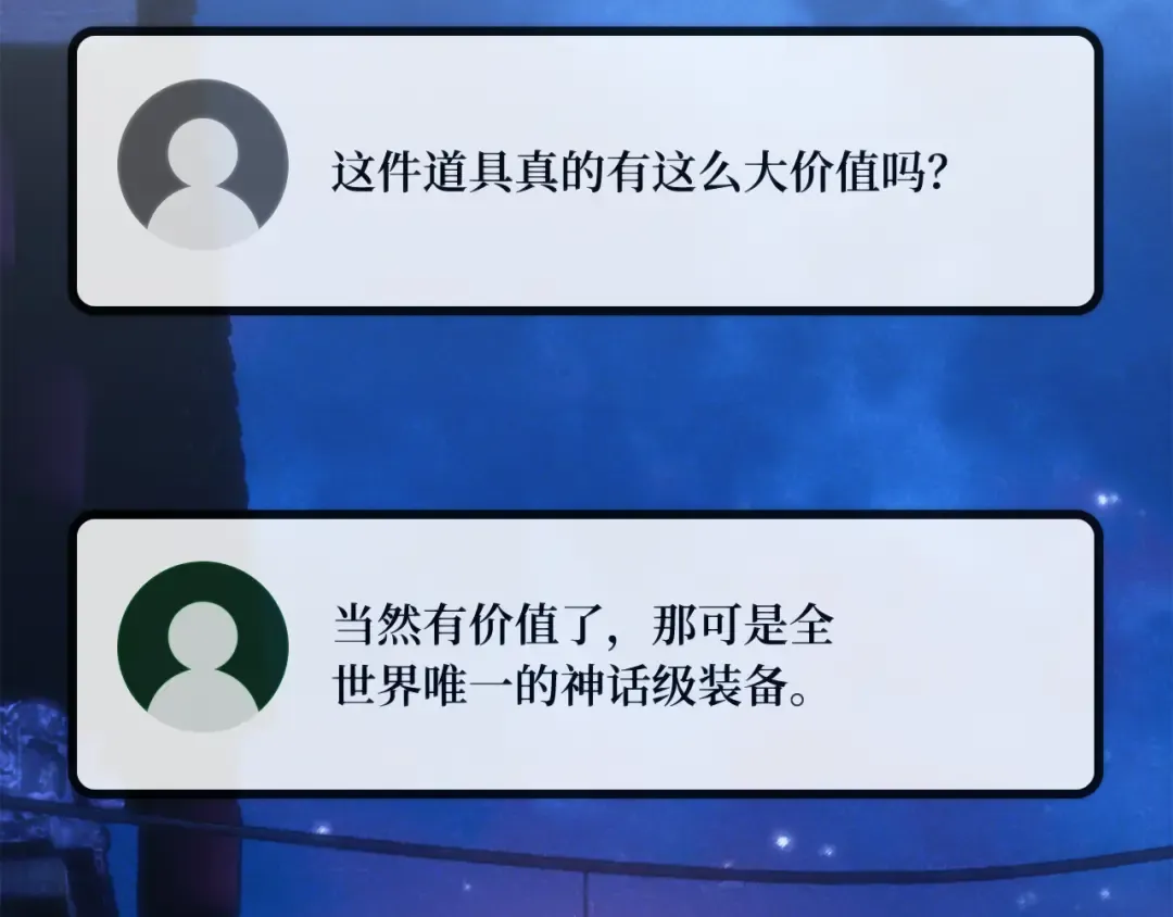 第91话 杀死巨龙（4） 第105页