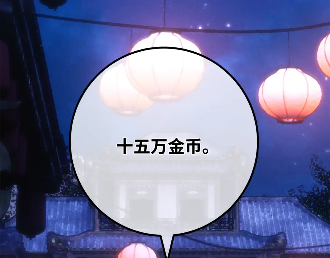第91话 杀死巨龙（4） 第106页