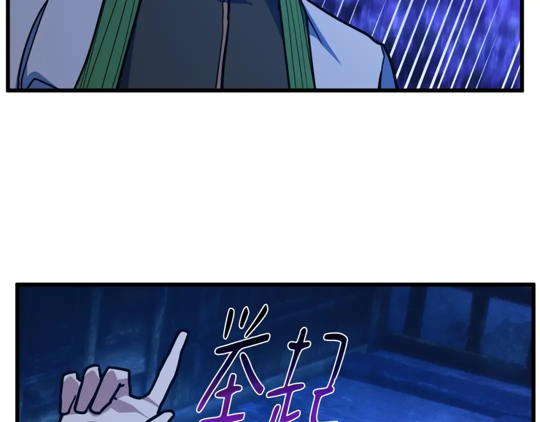 第91话 杀死巨龙（4） 第111页
