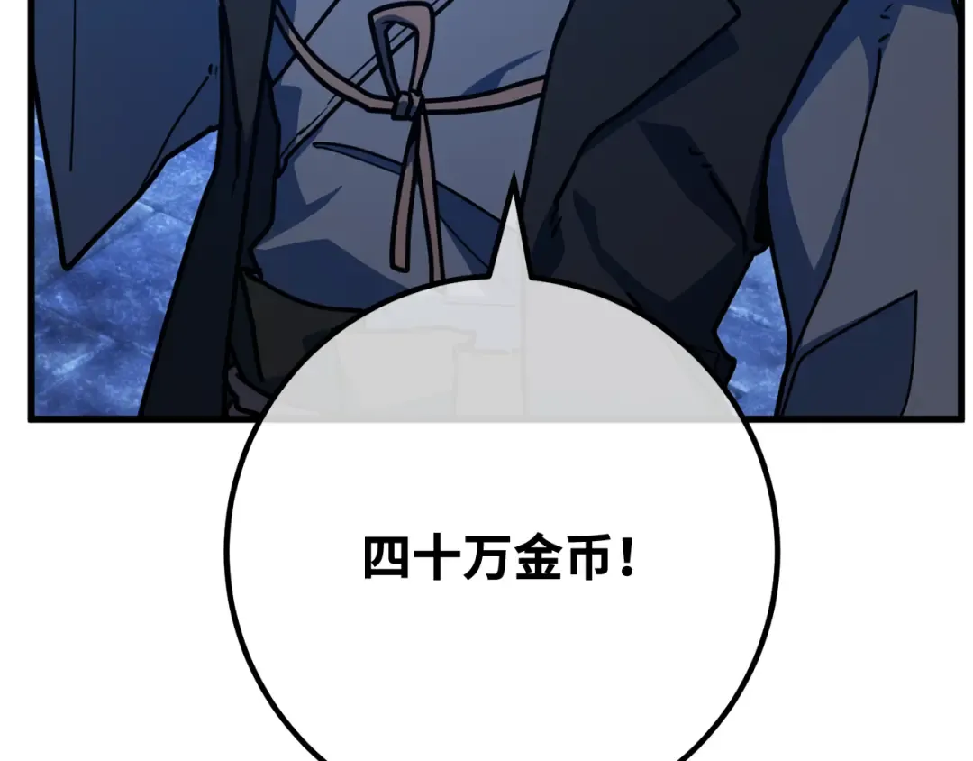 第91话 杀死巨龙（4） 第113页