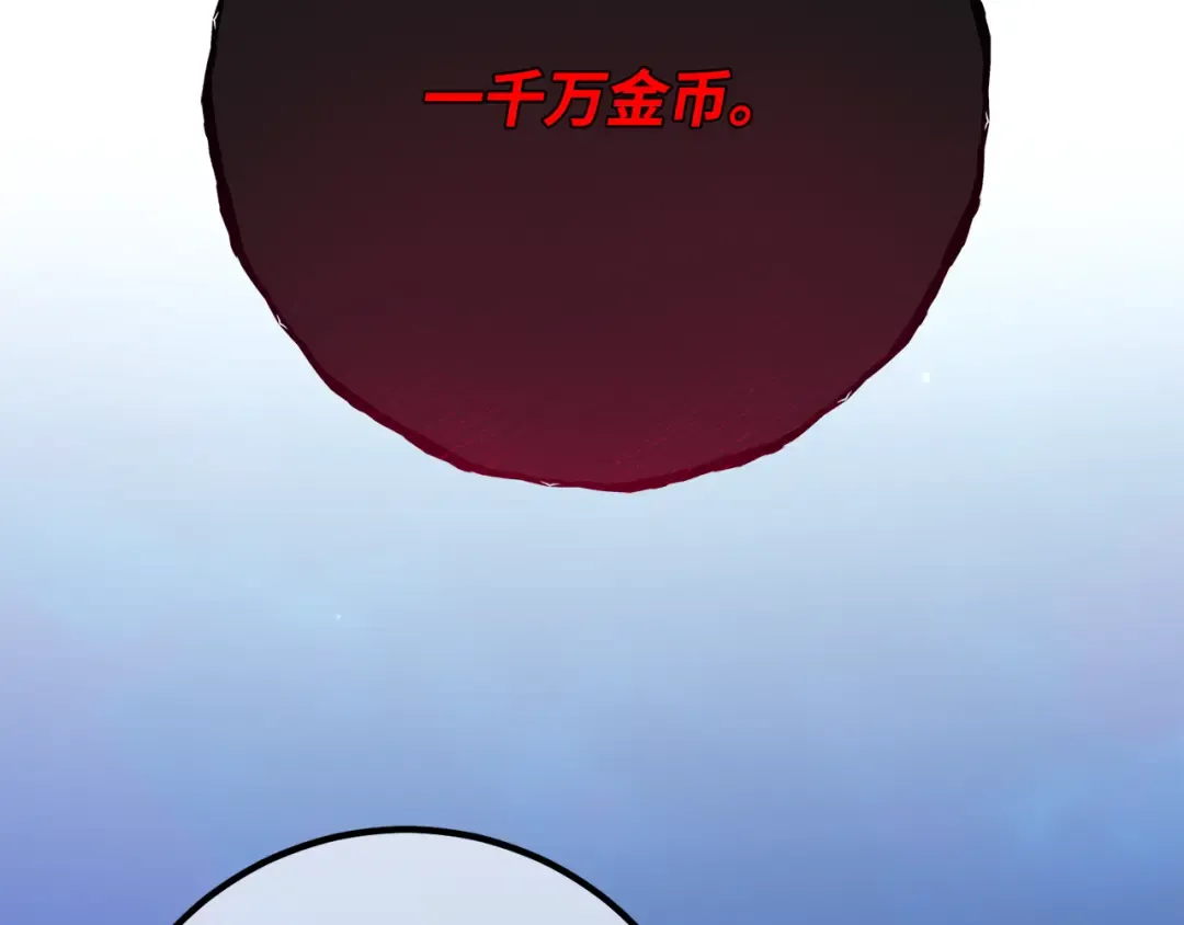 第91话 杀死巨龙（4） 第118页