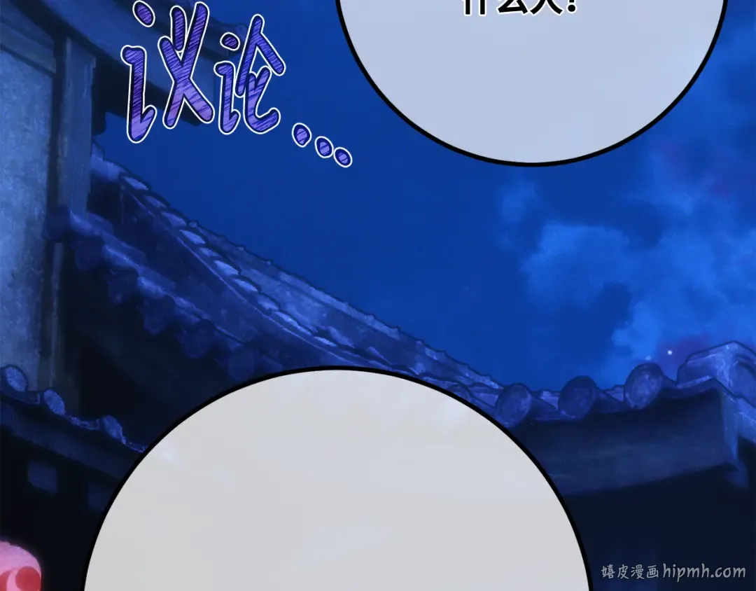 第91话 杀死巨龙（4） 第120页