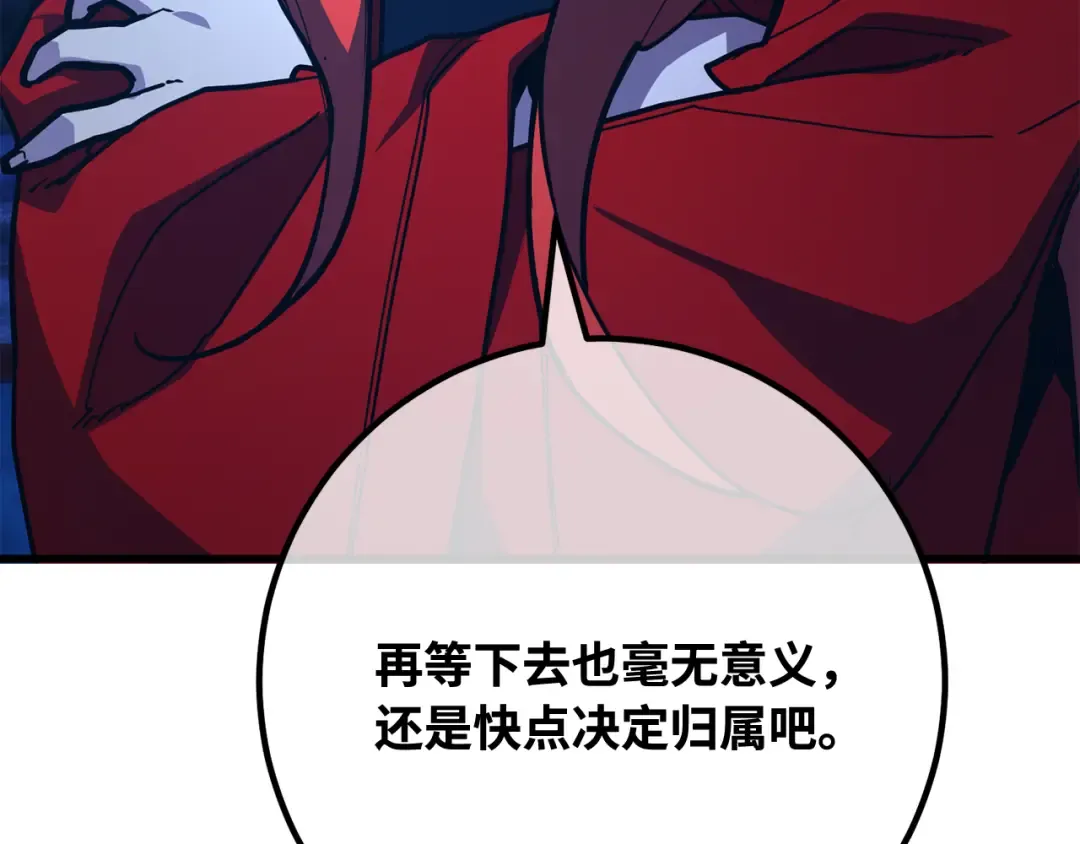 第91话 杀死巨龙（4） 第123页
