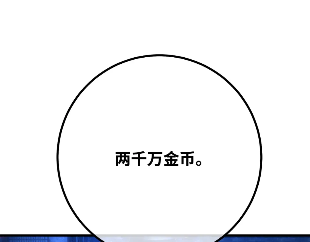 第91话 杀死巨龙（4） 第125页