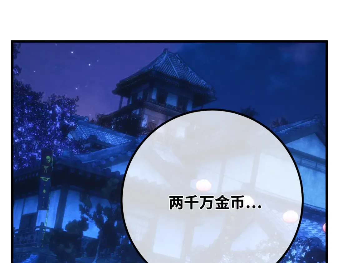 第91话 杀死巨龙（4） 第130页