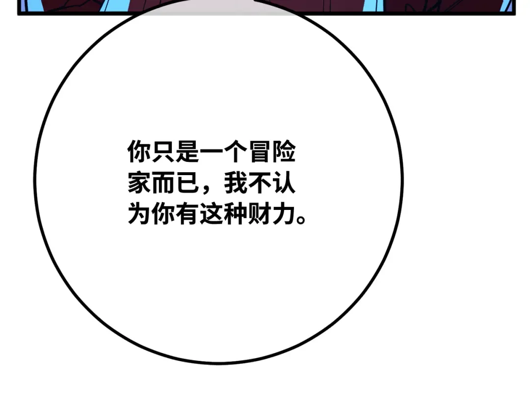 第91话 杀死巨龙（4） 第133页