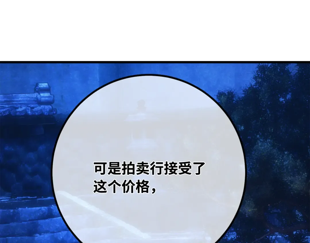 第91话 杀死巨龙（4） 第138页