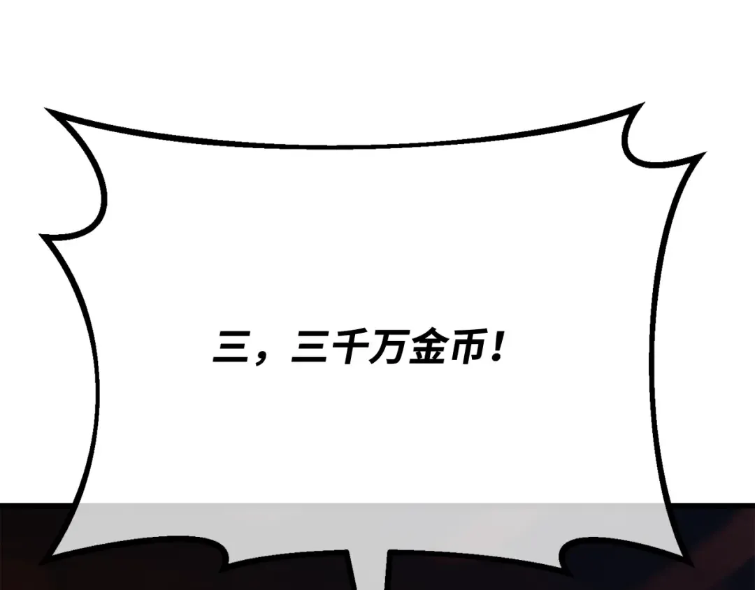 第91话 杀死巨龙（4） 第146页