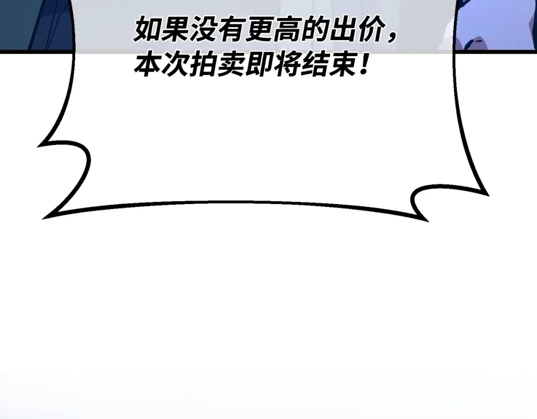 第91话 杀死巨龙（4） 第149页