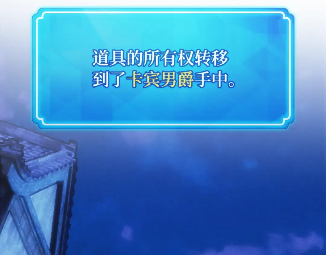 第91话 杀死巨龙（4） 第150页
