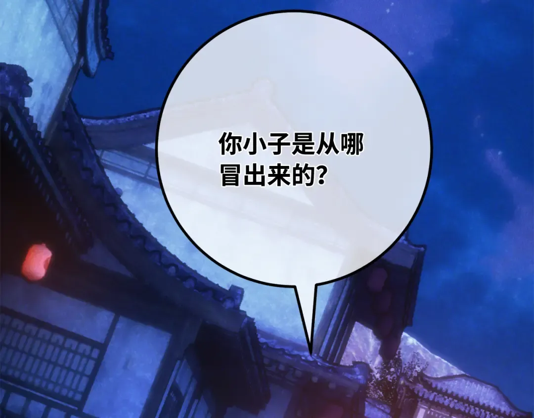 第91话 杀死巨龙（4） 第151页