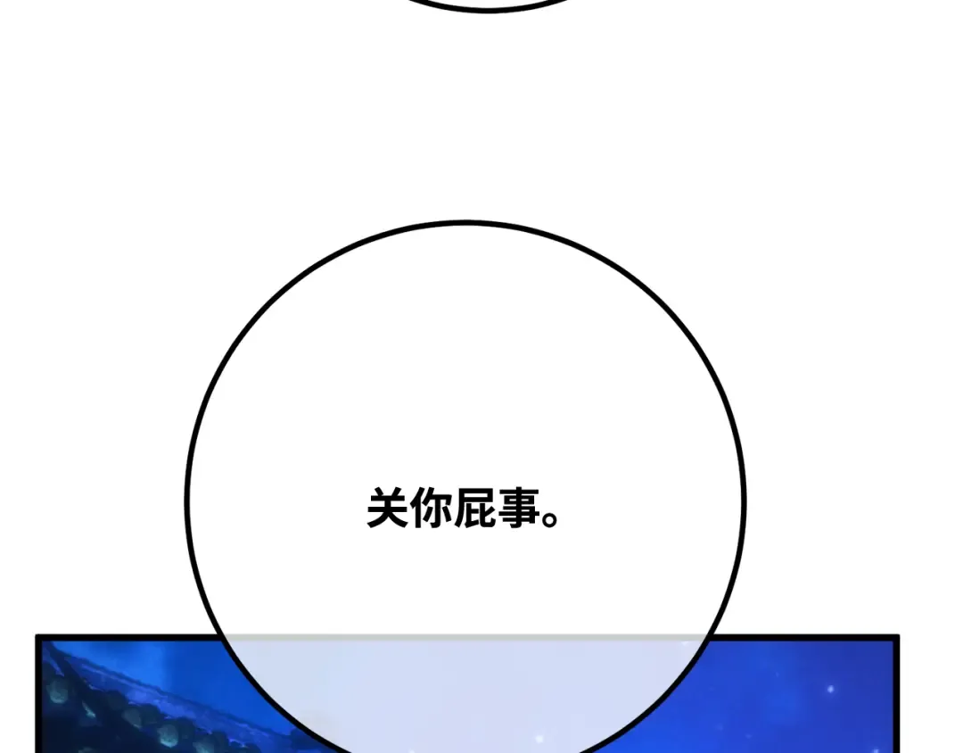 第91话 杀死巨龙（4） 第155页