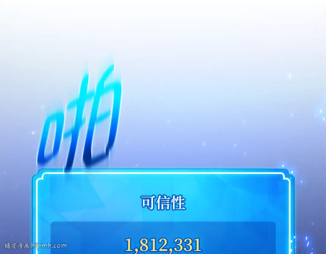 第91话 杀死巨龙（4） 第160页