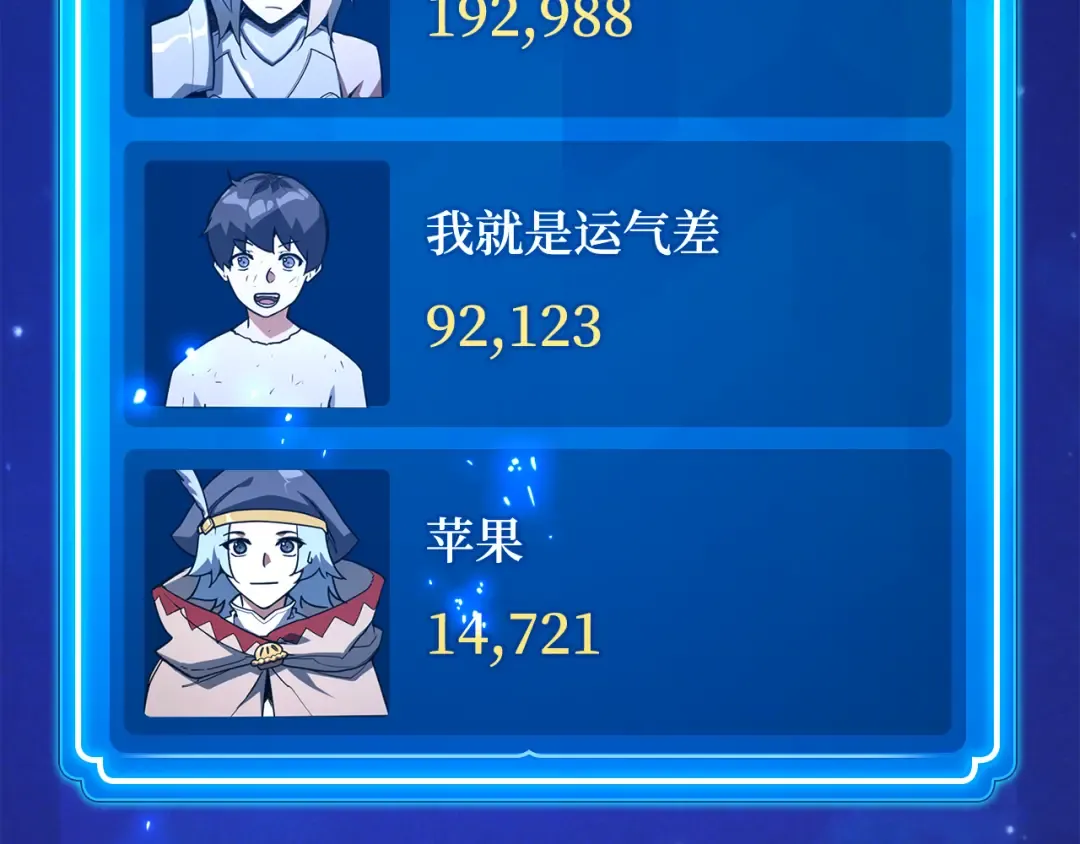 第91话 杀死巨龙（4） 第163页