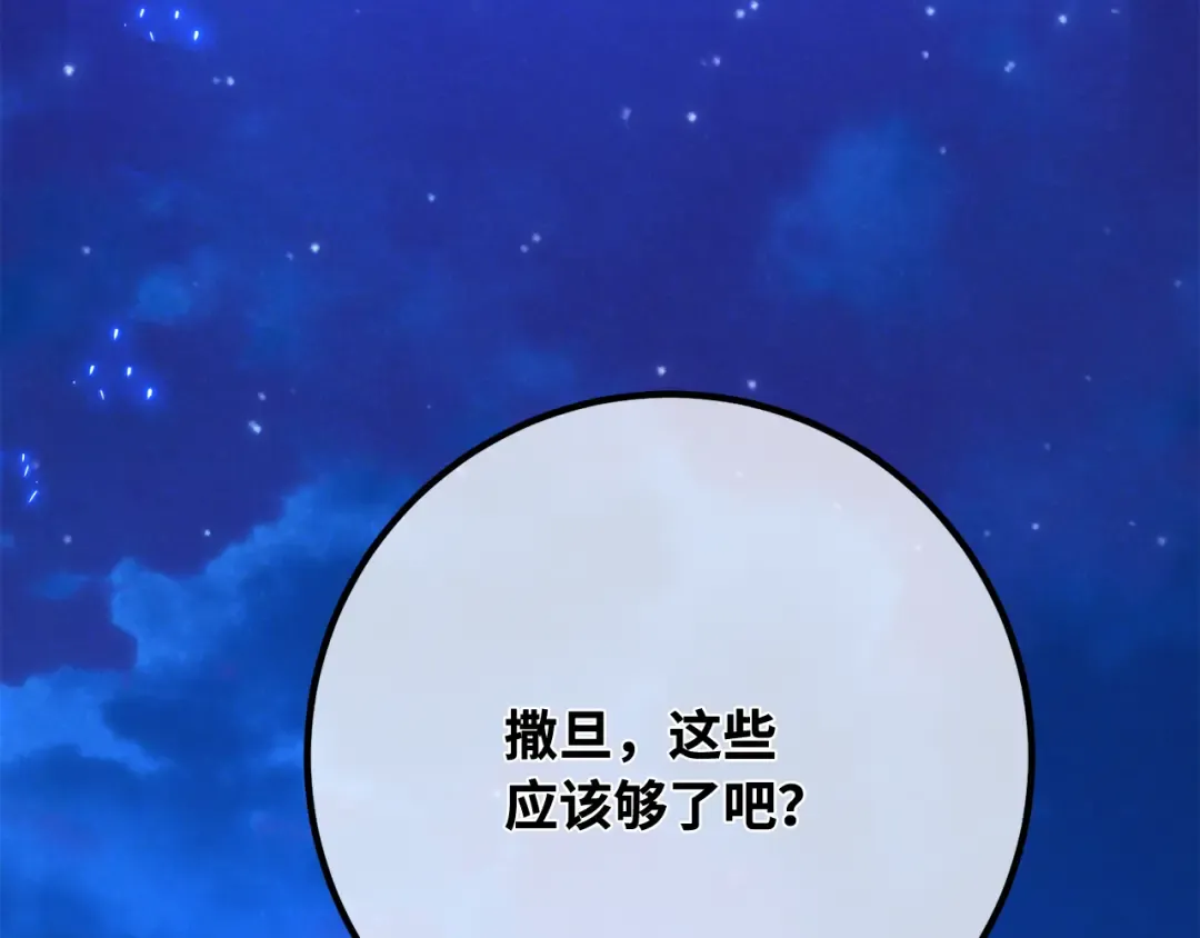 第91话 杀死巨龙（4） 第164页