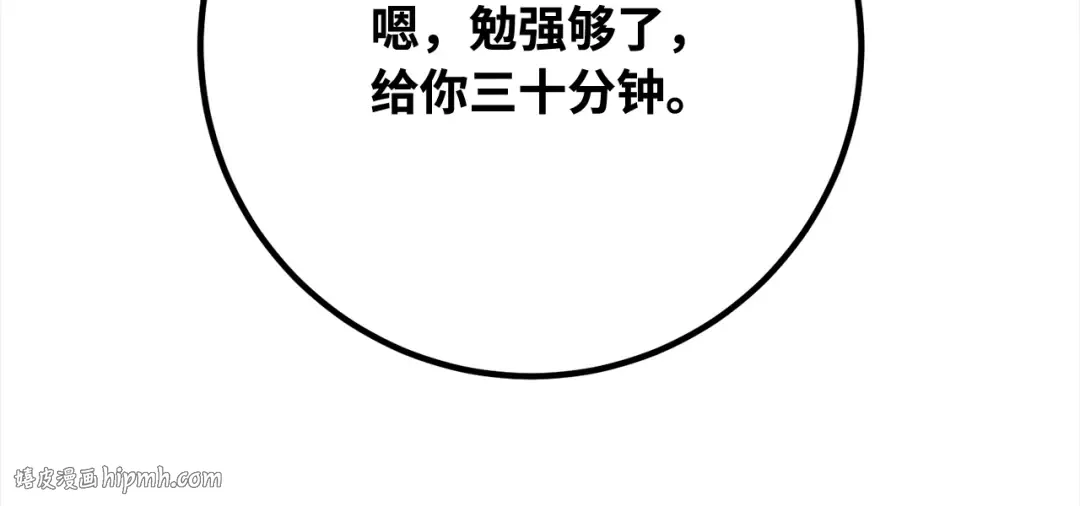 第91话 杀死巨龙（4） 第168页