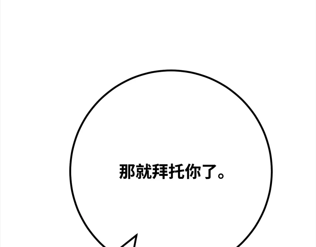 第91话 杀死巨龙（4） 第169页