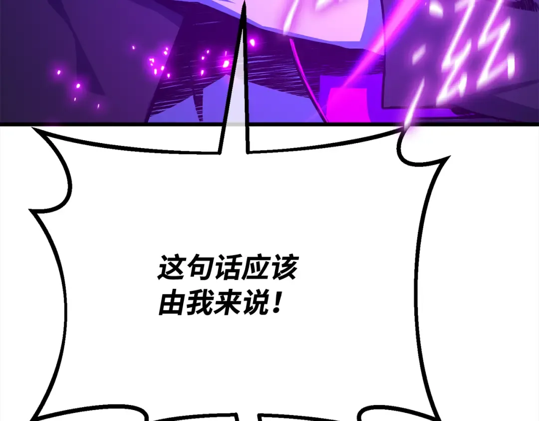 第91话 杀死巨龙（4） 第172页