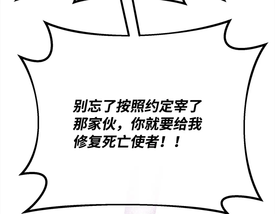 第91话 杀死巨龙（4） 第173页