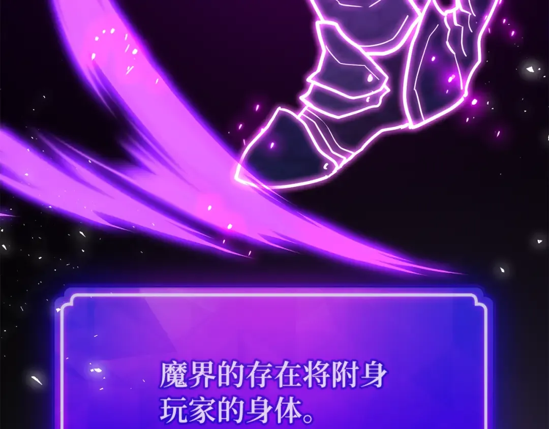 第91话 杀死巨龙（4） 第185页