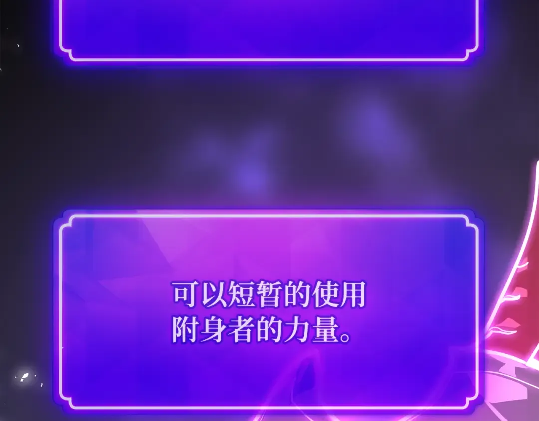 第91话 杀死巨龙（4） 第186页