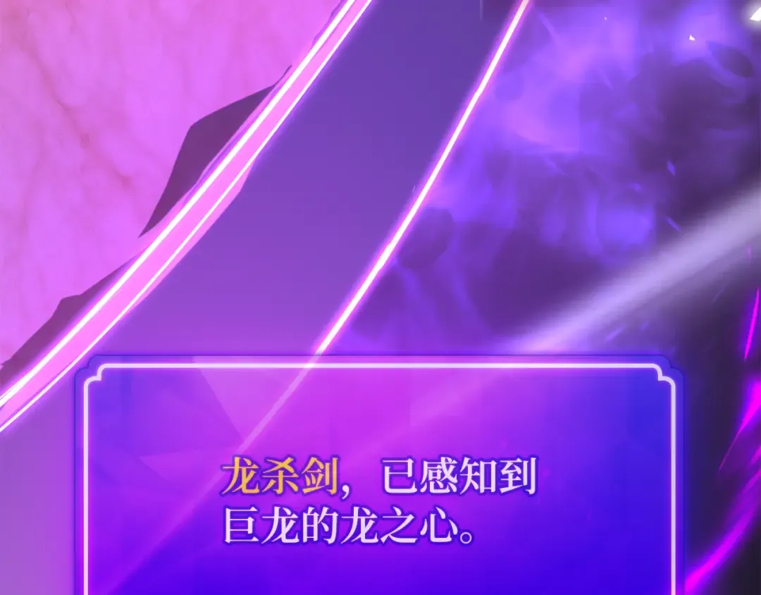 第91话 杀死巨龙（4） 第189页