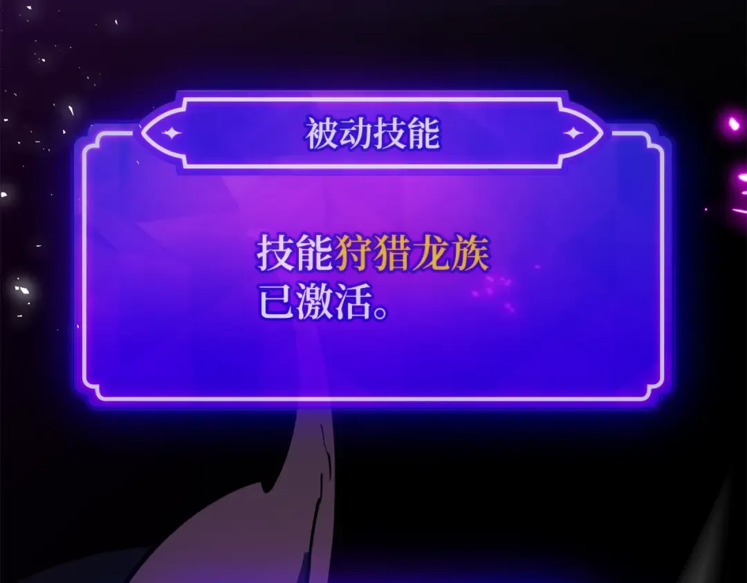 第91话 杀死巨龙（4） 第191页