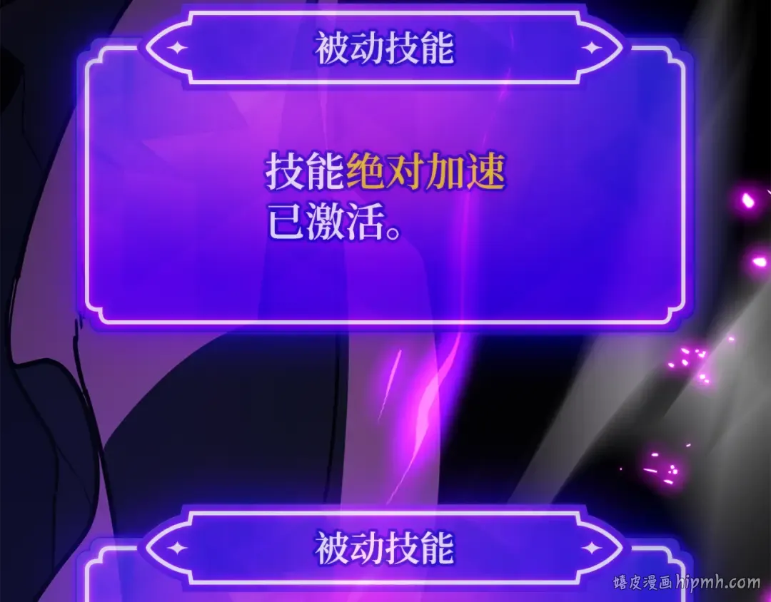 第91话 杀死巨龙（4） 第192页