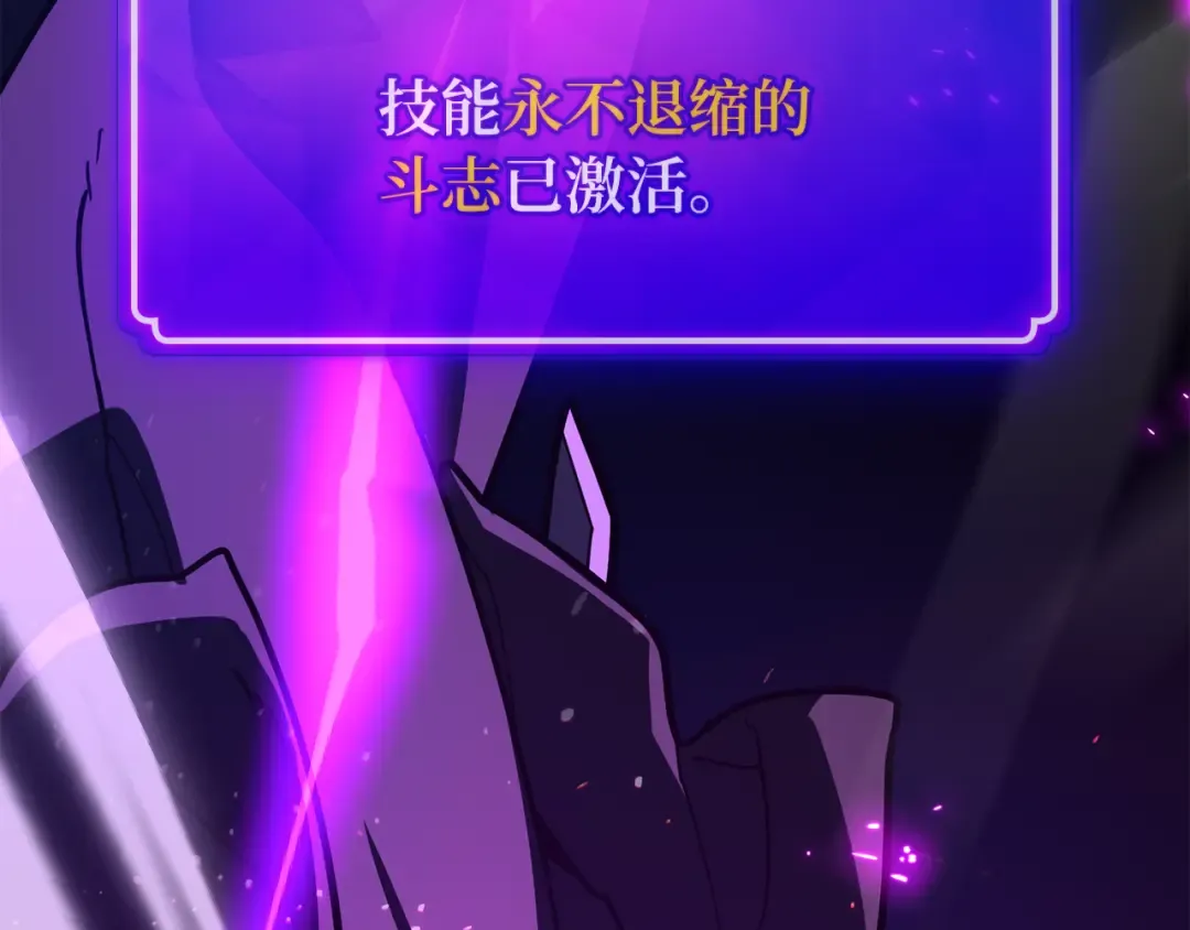 第91话 杀死巨龙（4） 第193页
