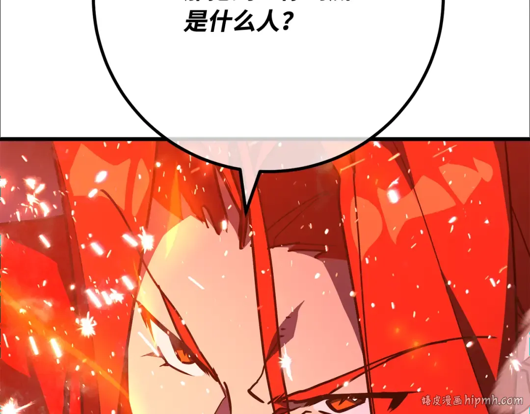 第91话 杀死巨龙（4） 第200页