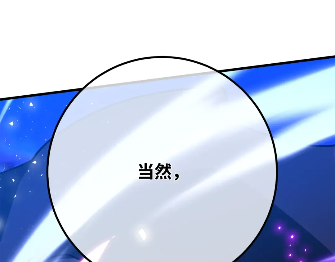 第91话 杀死巨龙（4） 第204页