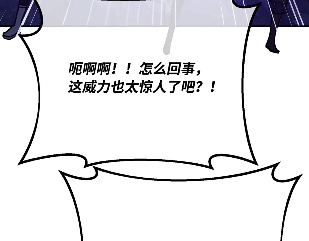 第91话 杀死巨龙（4） 第212页